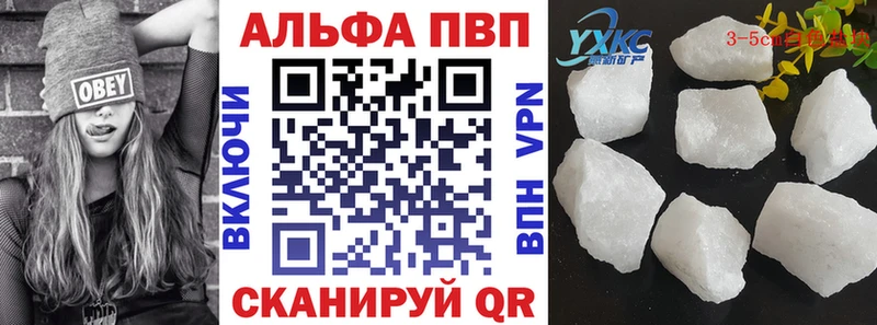 Alpha PVP Crystall Тюмень