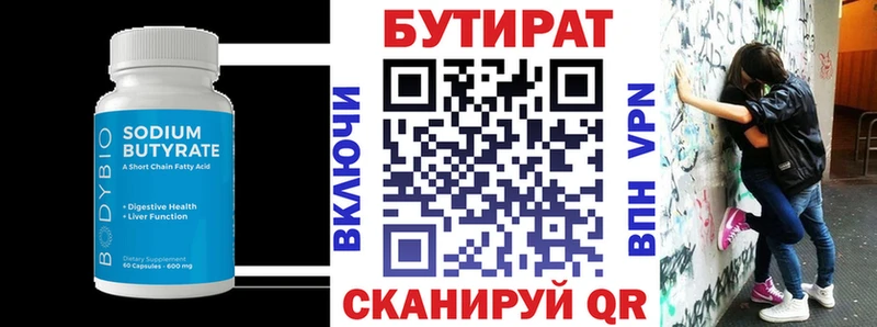 БУТИРАТ жидкий экстази  купить наркотик  Тюмень 