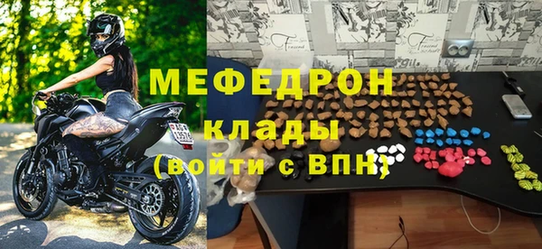 меф VHQ Бородино