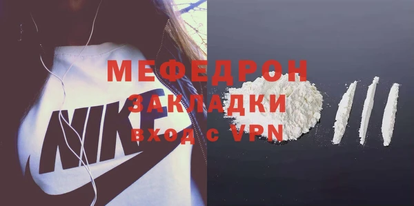 меф VHQ Бородино