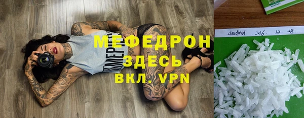 меф VHQ Бородино