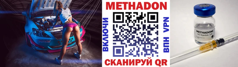 Метадон VHQ  купить закладку  Тюмень 